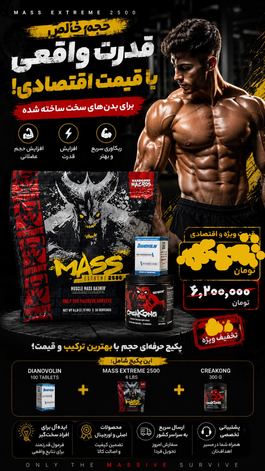پکیج اقتصادی