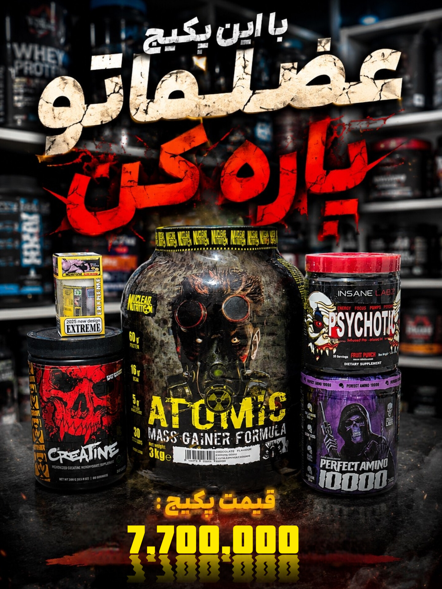 پکیچ خفن اقتصادی