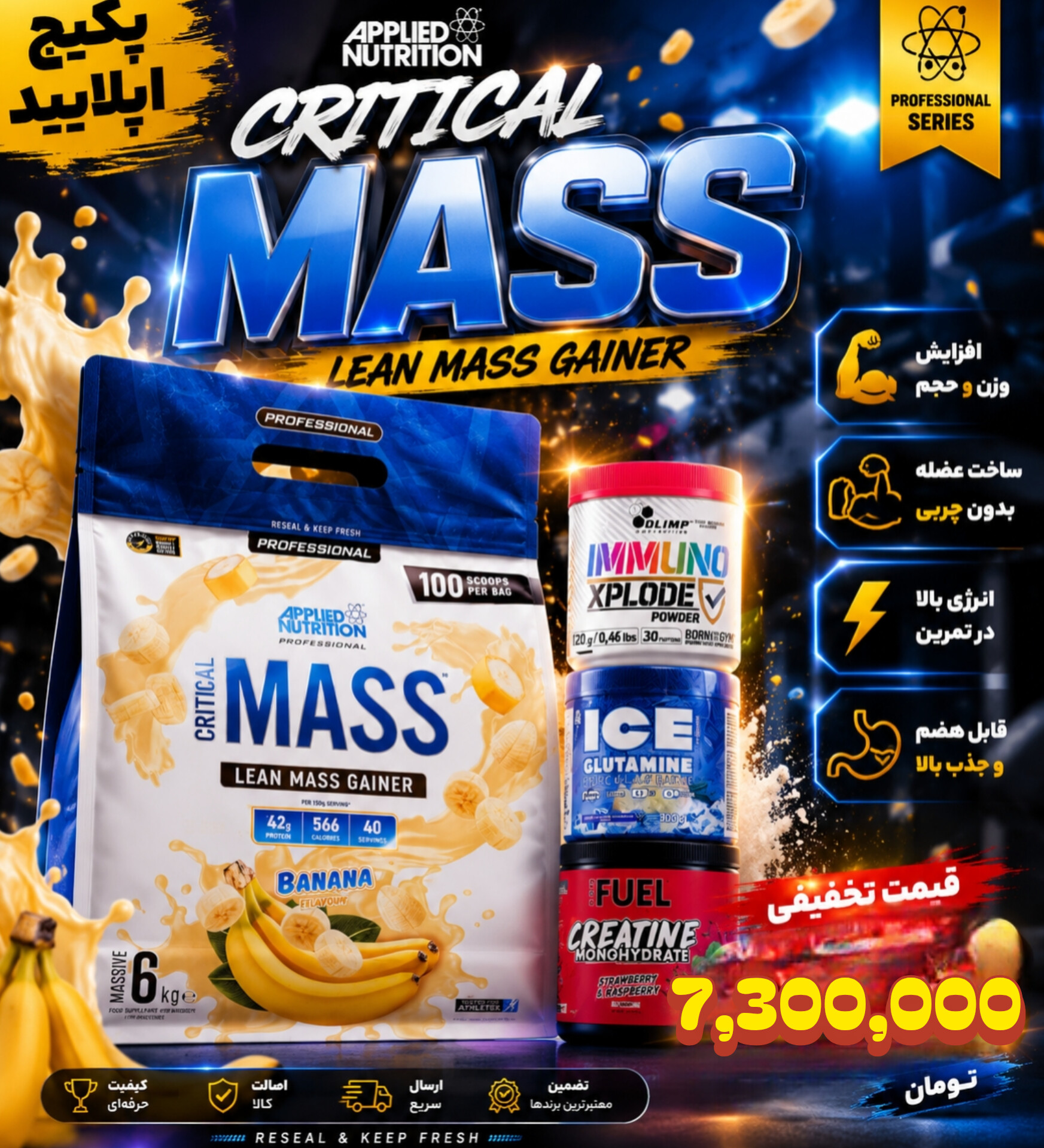 پکیج اپلایید(وی اپلاید،کراتین اپلاید،گلوتامین،تریبلوس)