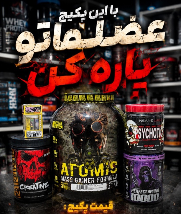 4️⃣پکیچ خفن اقتصادی