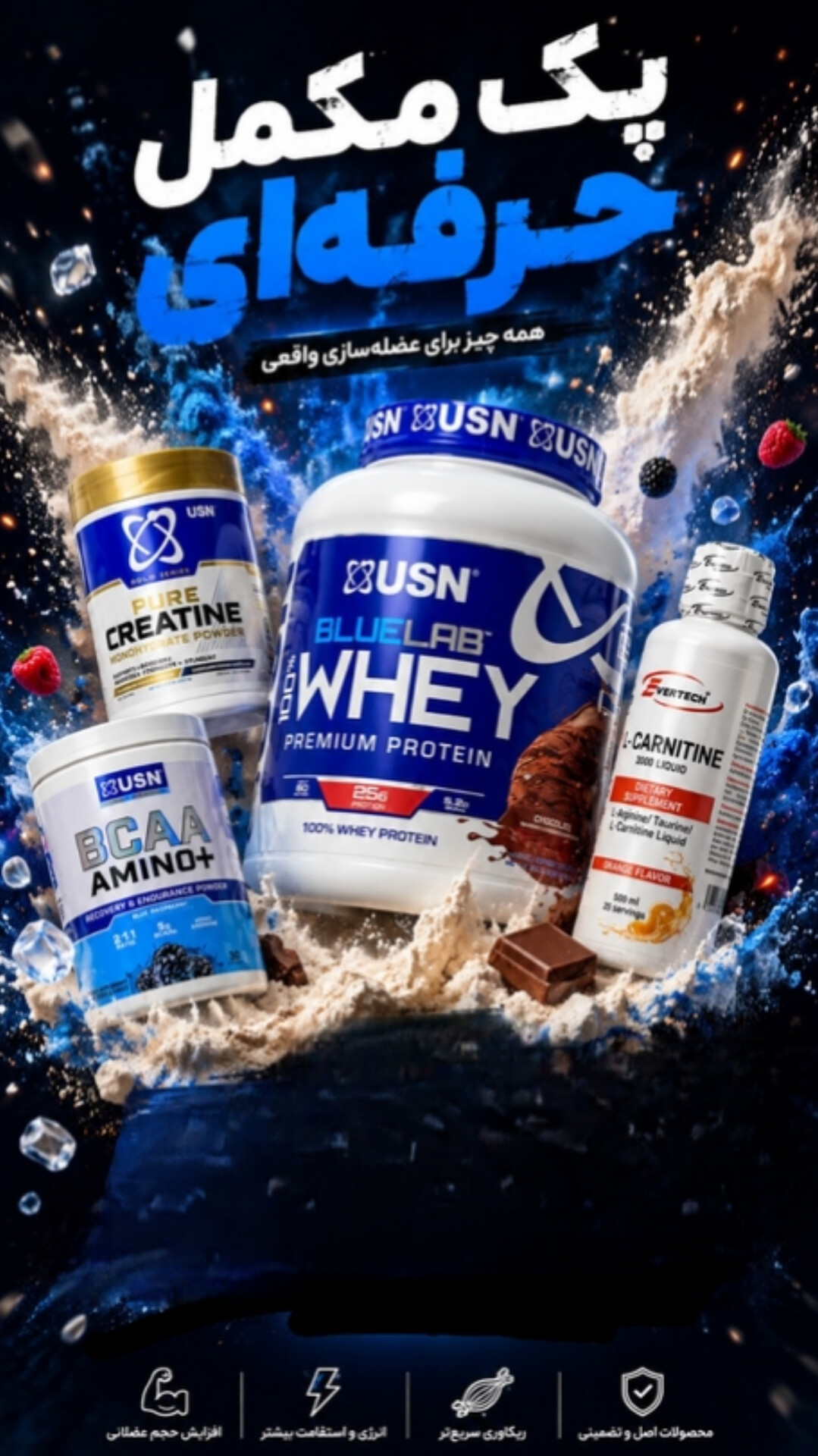 2️⃣6️⃣پکیج حرفه ای usn(وی usn,امینو+بی سی ای usn,کراتین usn،ال کارنتین)