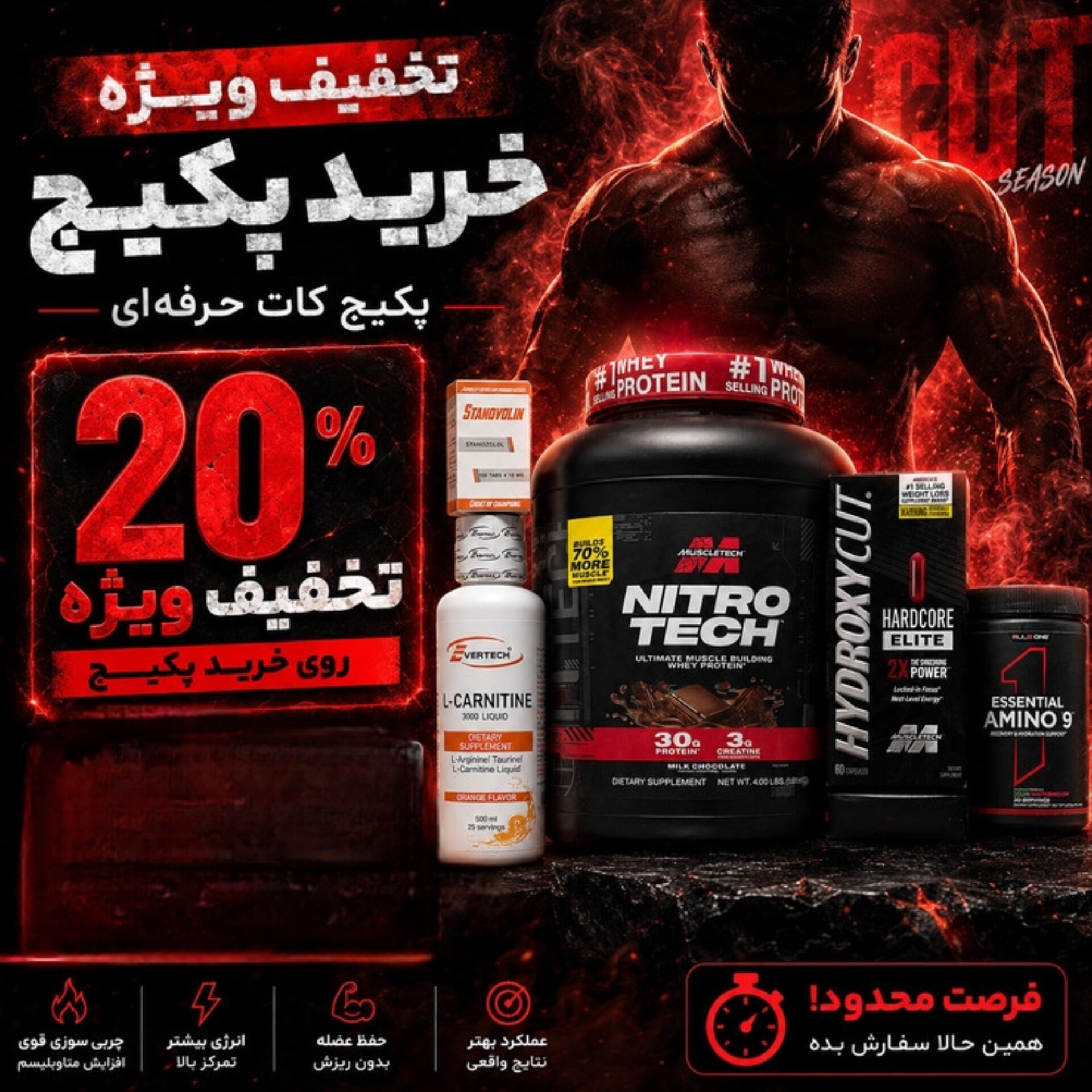 1️⃣7️⃣پکیج کات حرفه ای(وی نوتریشن،آمینوی رول وان،هیدروکسی کات،ال کارنتین