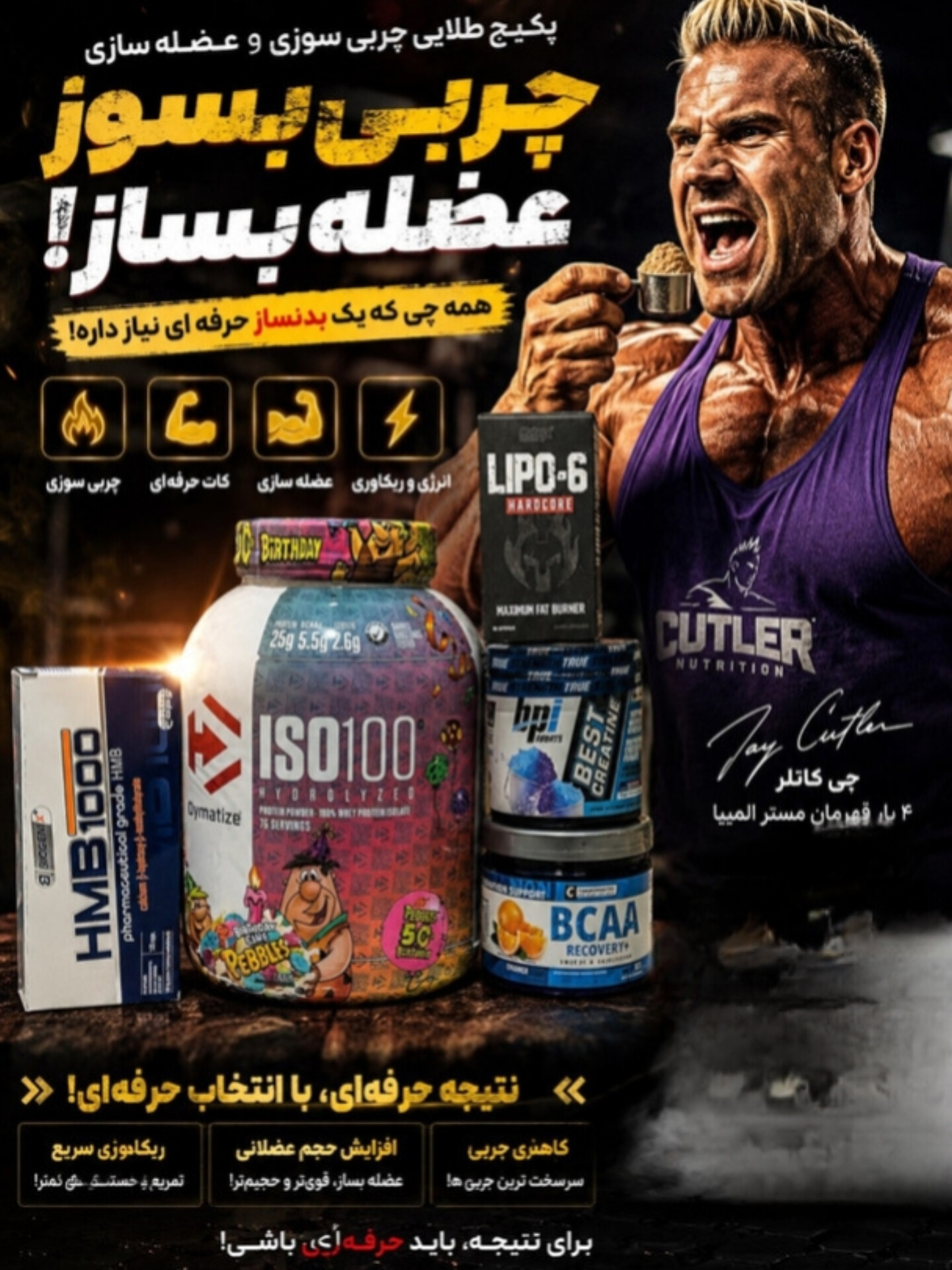 9️⃣پکیج چربی سوز عضله ساز