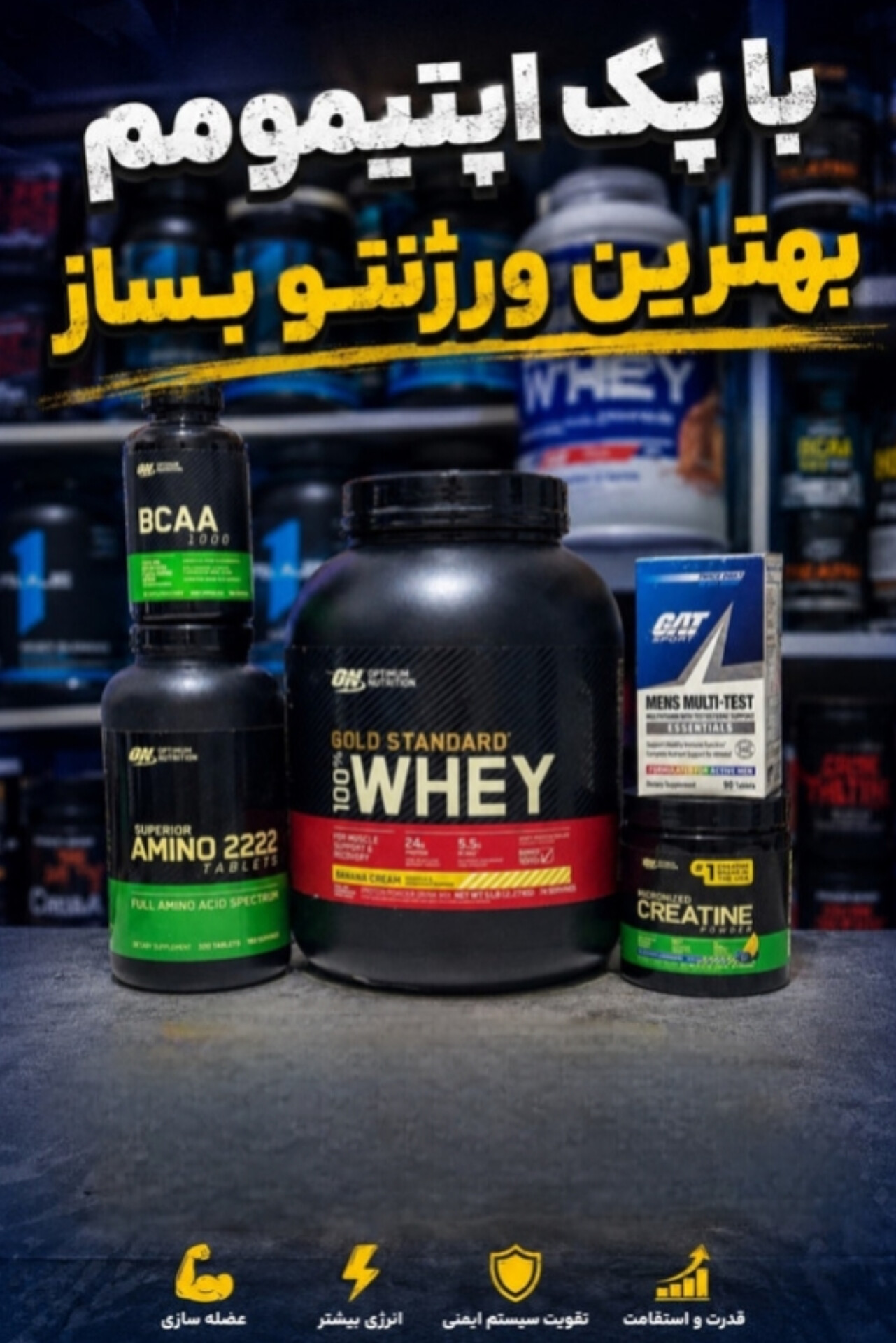 3️⃣پکیج فوق حرفه ای اپتیمومم